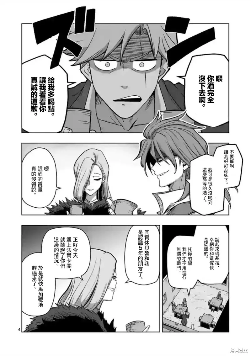 第14话 第4页