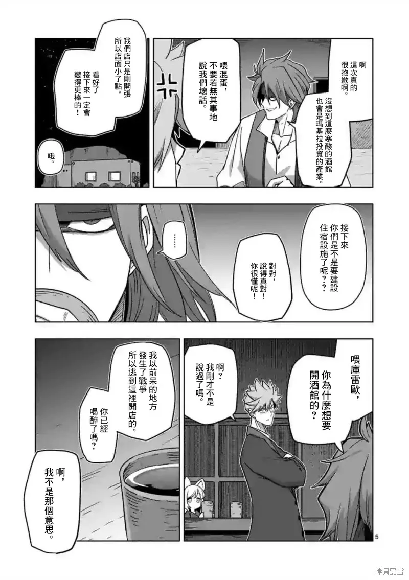 第14话 第5页