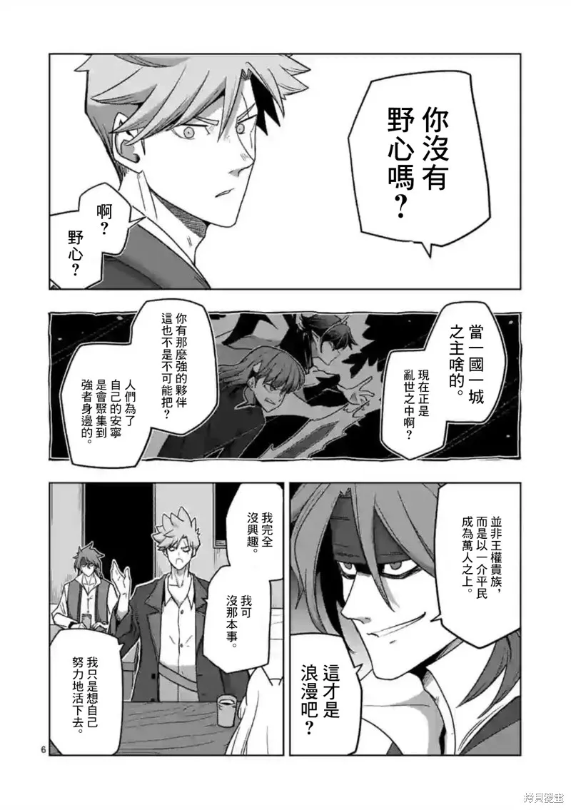 第14话 第6页