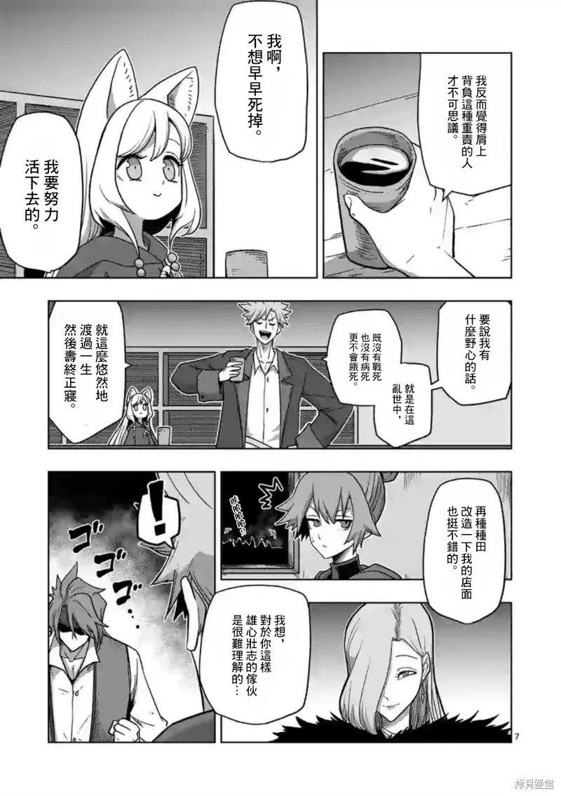 第14话 第7页