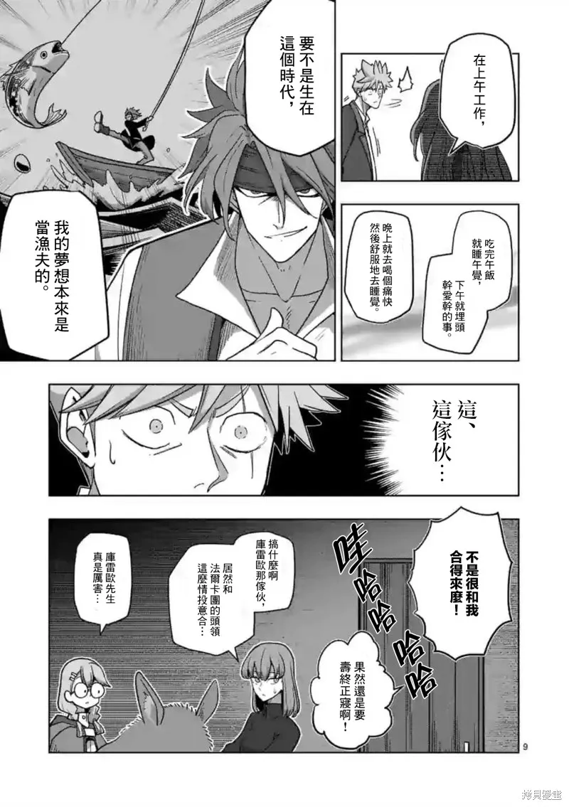 第14话 第9页