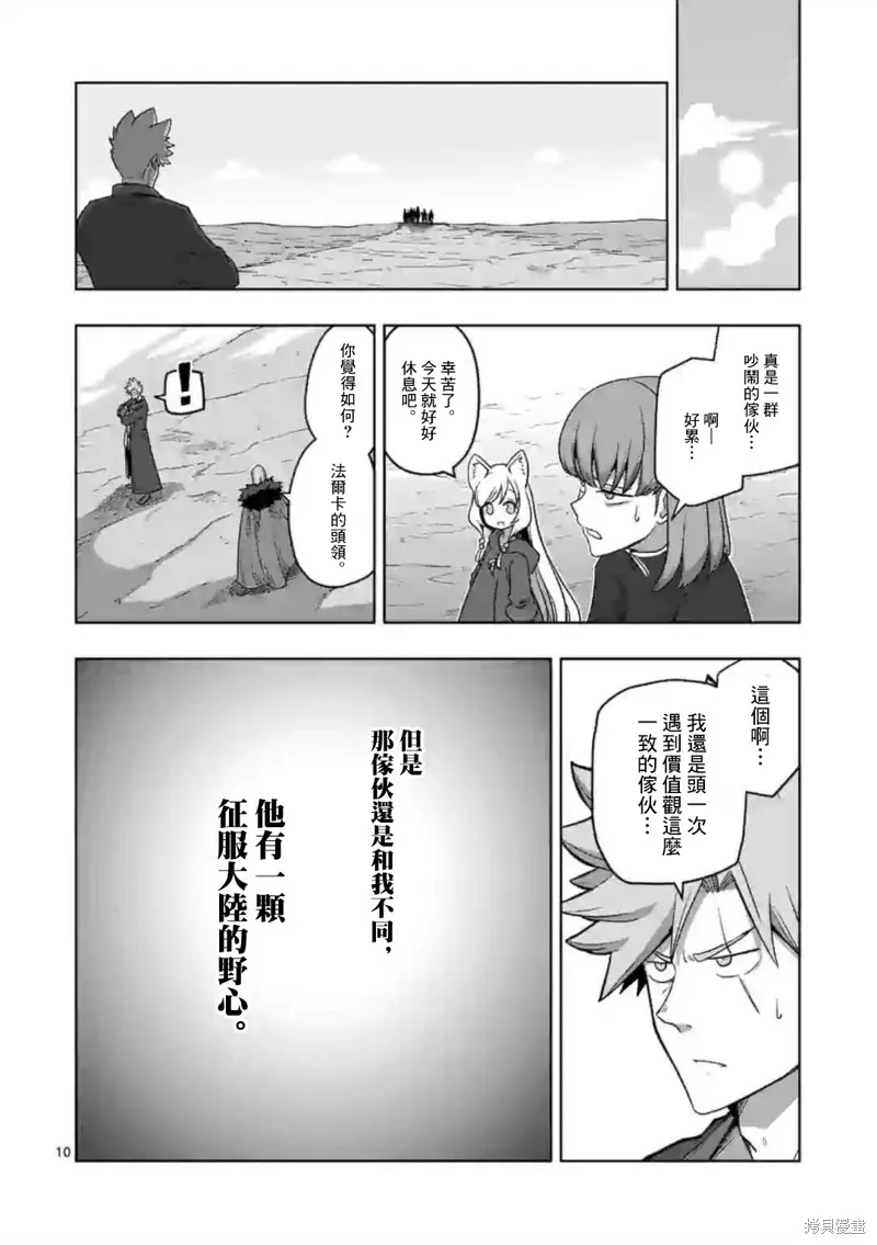 第14话 第10页