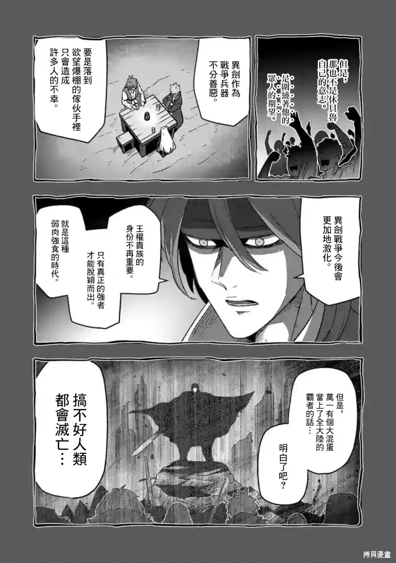 第14话 第11页