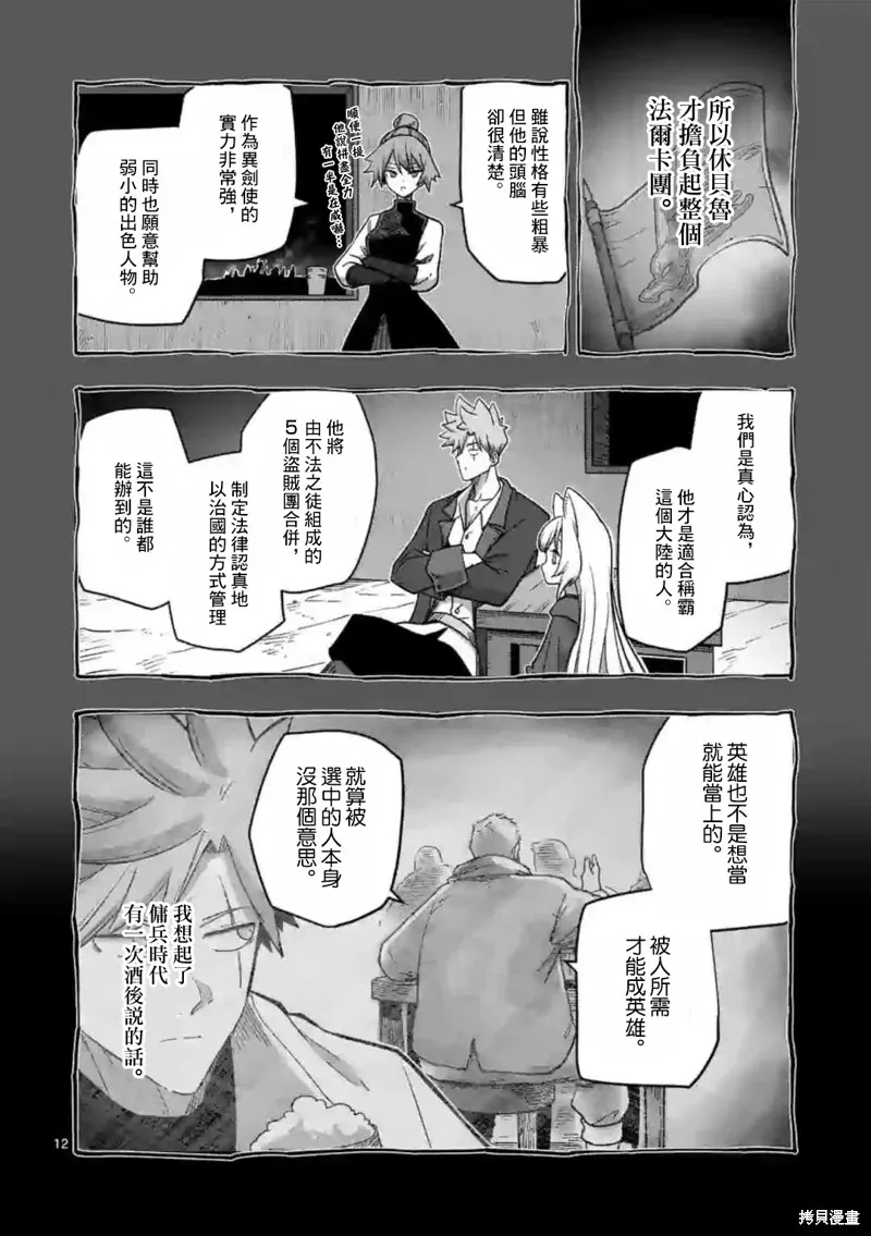 第14话 第12页