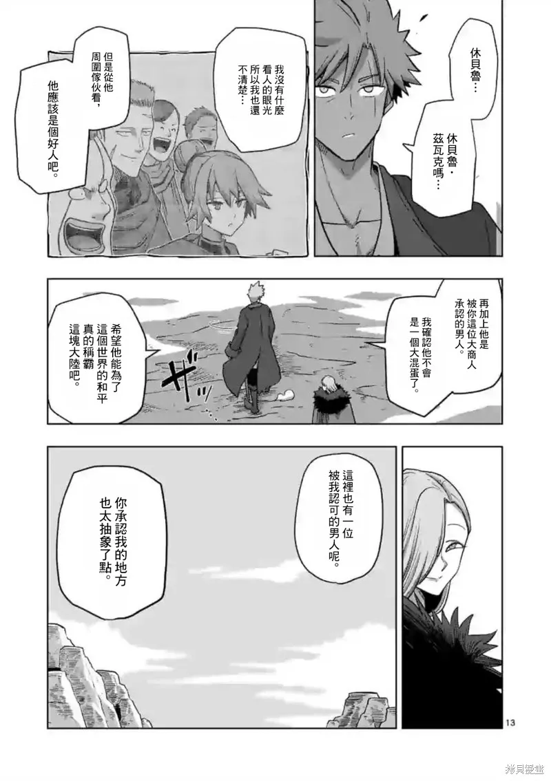 第14话 第13页
