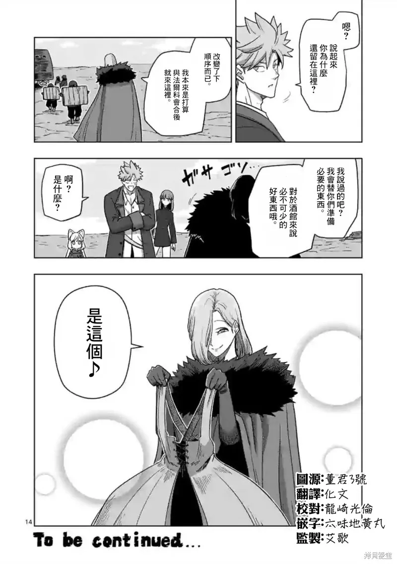第14话 第14页
