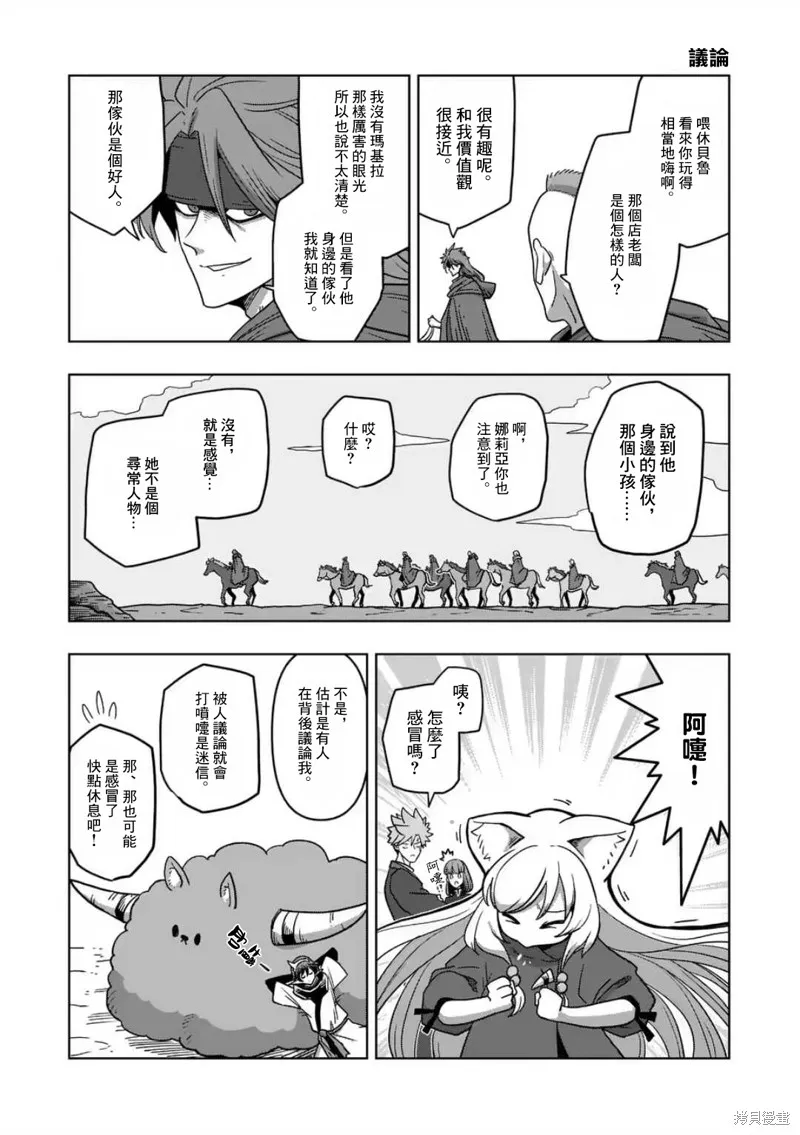 第14话 第15页