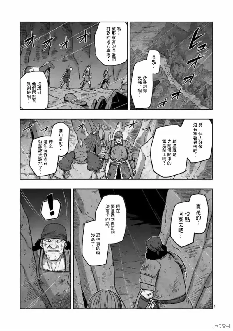 第13话① 第1页