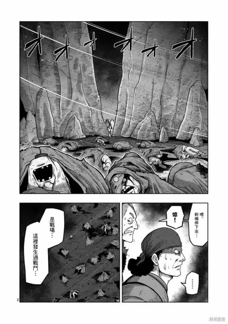 第13话① 第2页