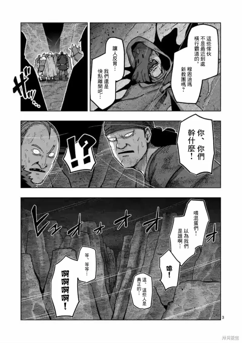第13话① 第3页