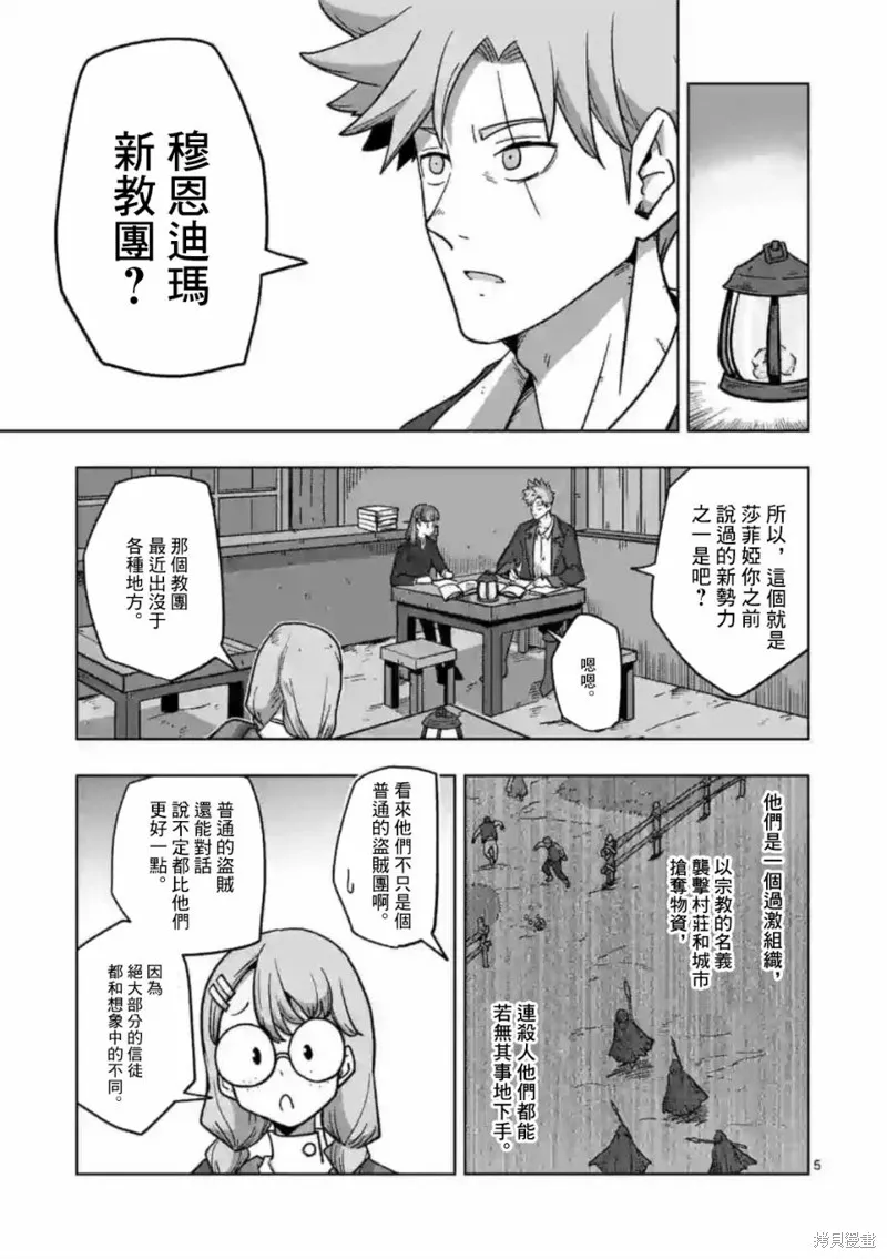 第13话① 第5页