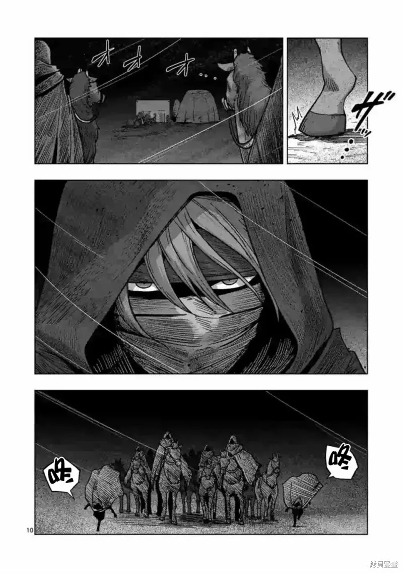 第13话① 第10页