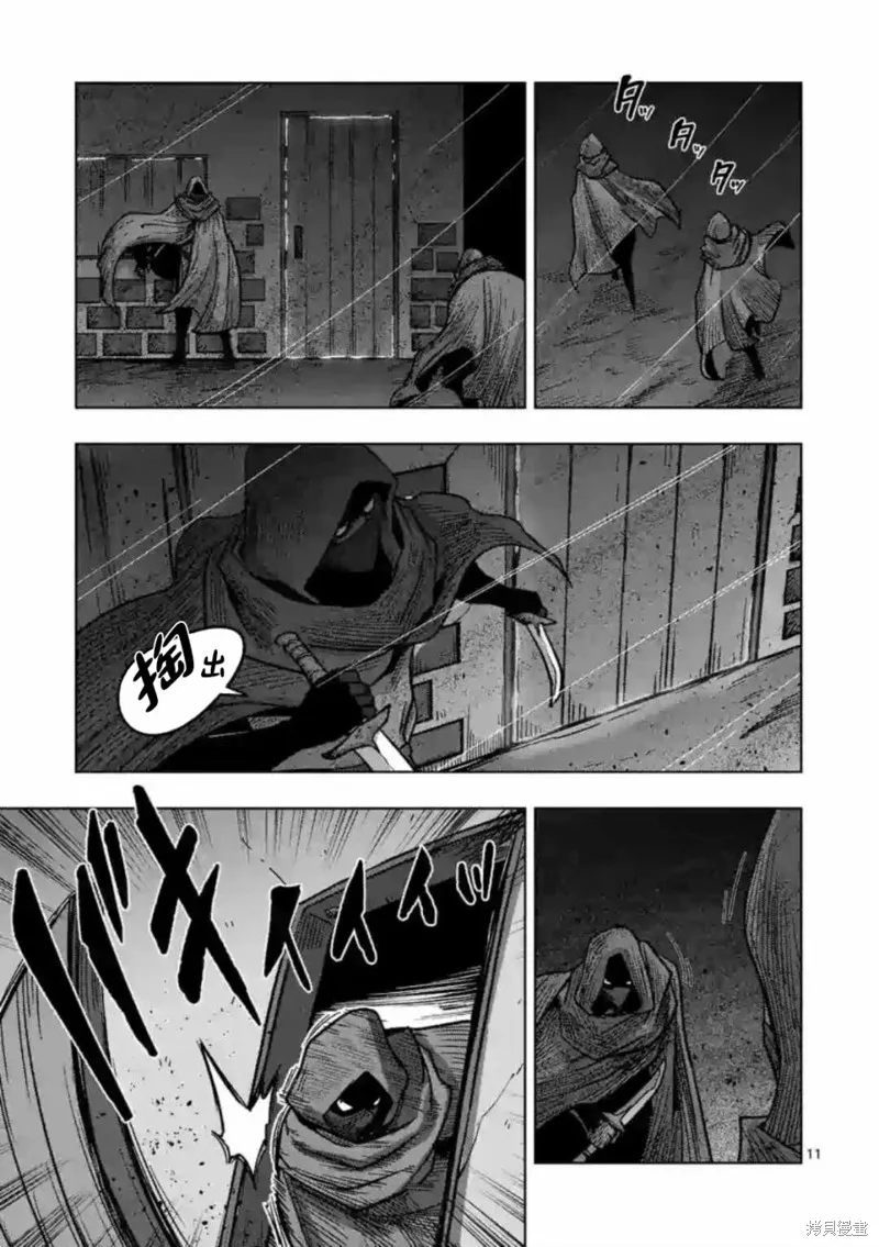 第13话① 第11页