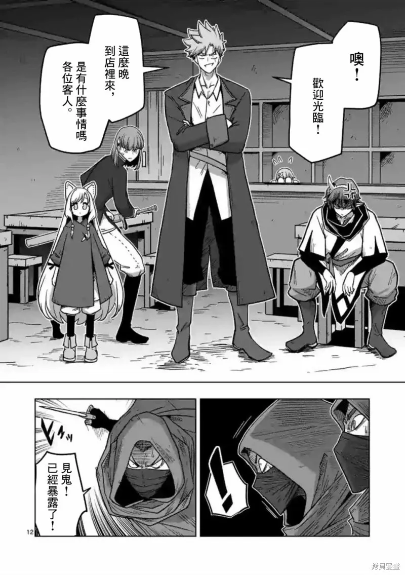 第13话① 第12页