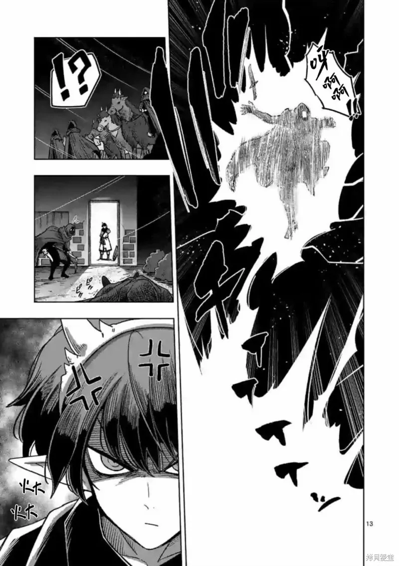 第13话① 第13页