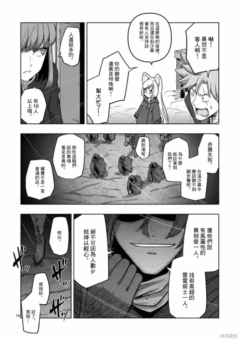 第13话① 第14页