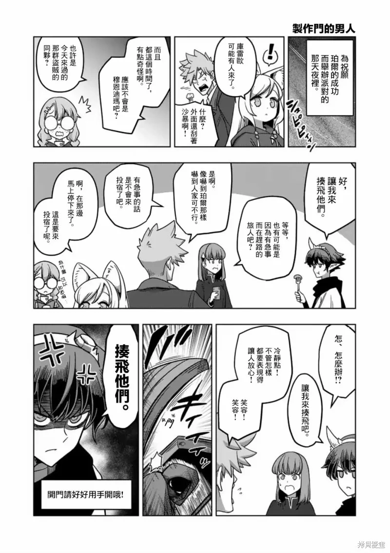 第13话① 第17页