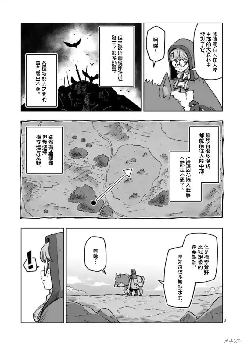 第12话① 第3页