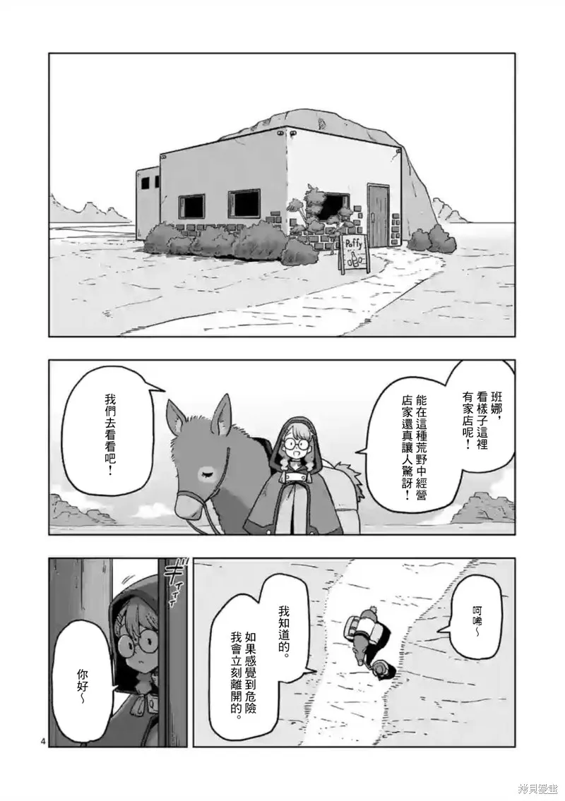 第12话① 第4页