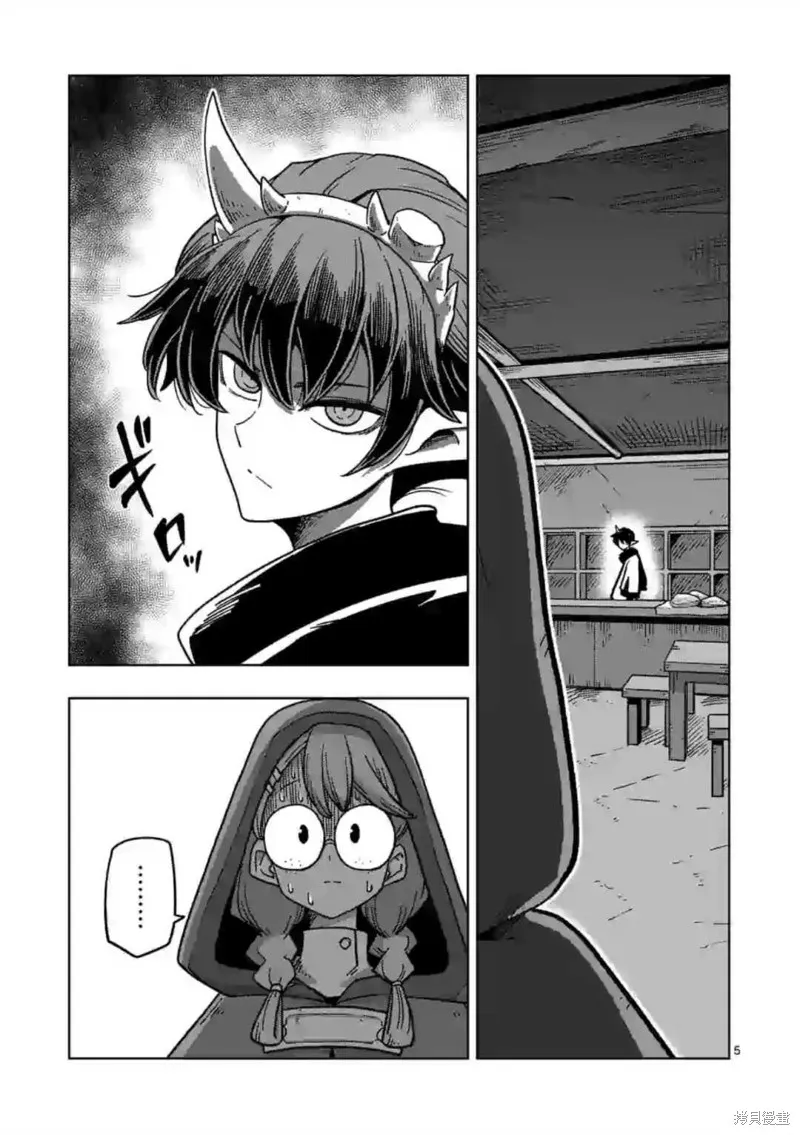 第12话① 第5页