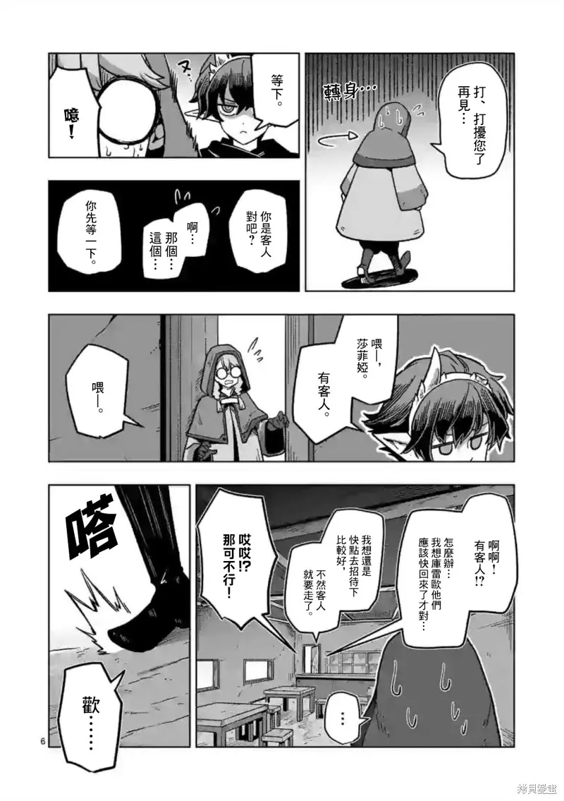 第12话① 第6页