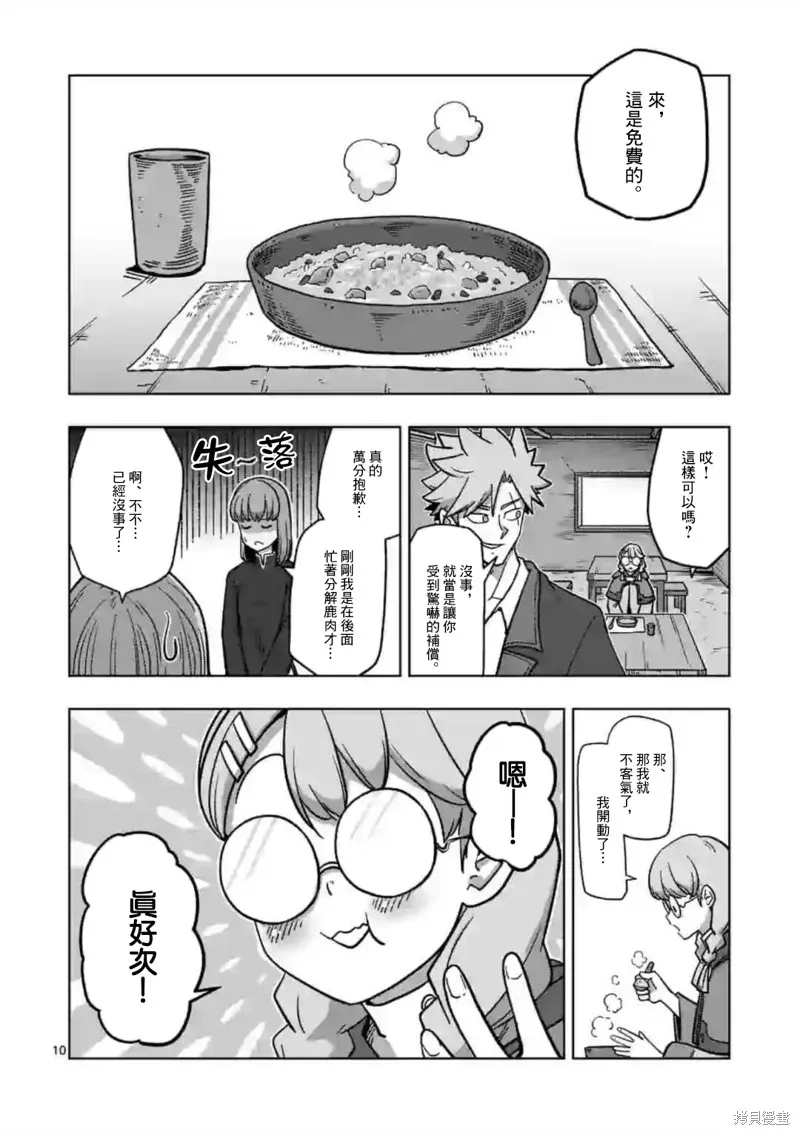 第12话① 第10页
