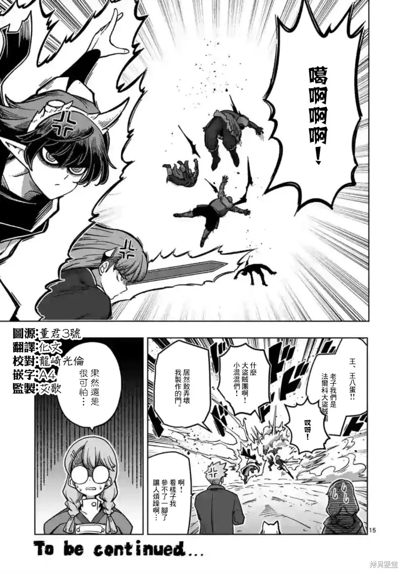 第12话① 第15页