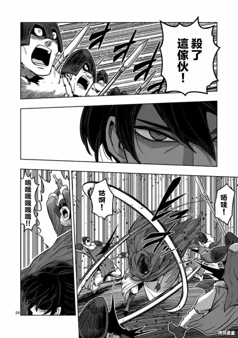 第11.3话 第2页