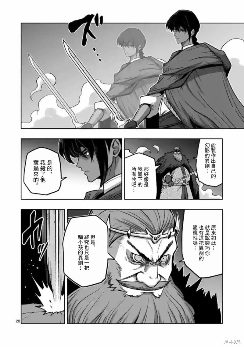 第11.3话 第4页