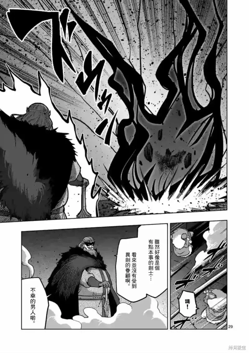 第11.3话 第5页