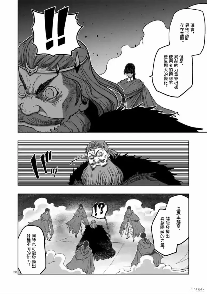 第11.3话 第6页