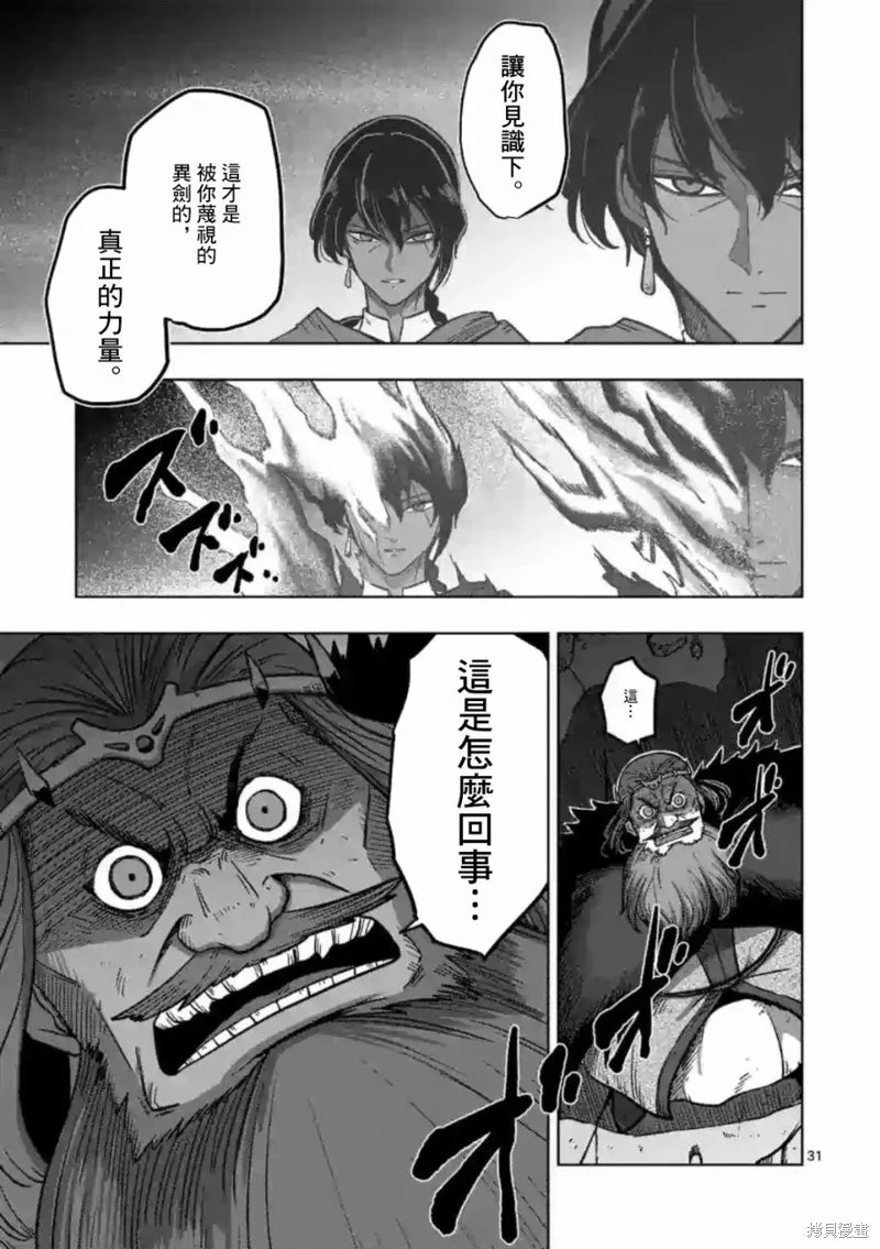 第11.3话 第7页