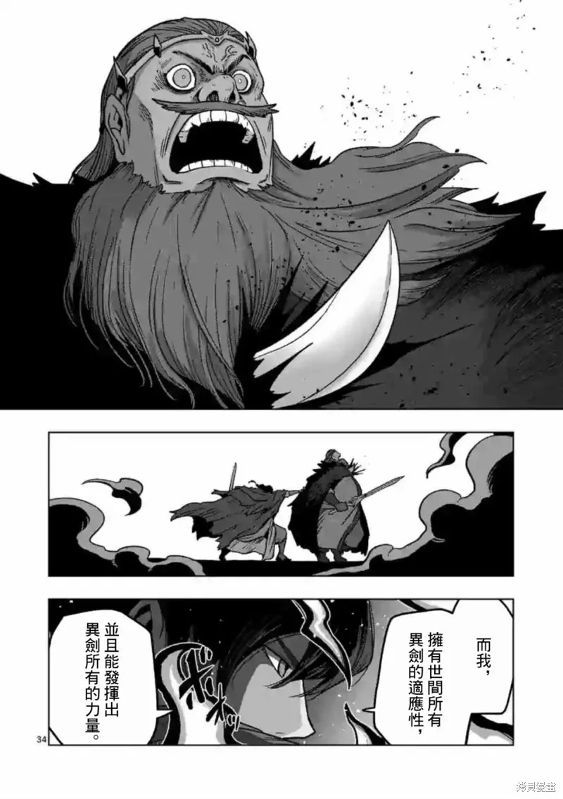 第11.3话 第9页