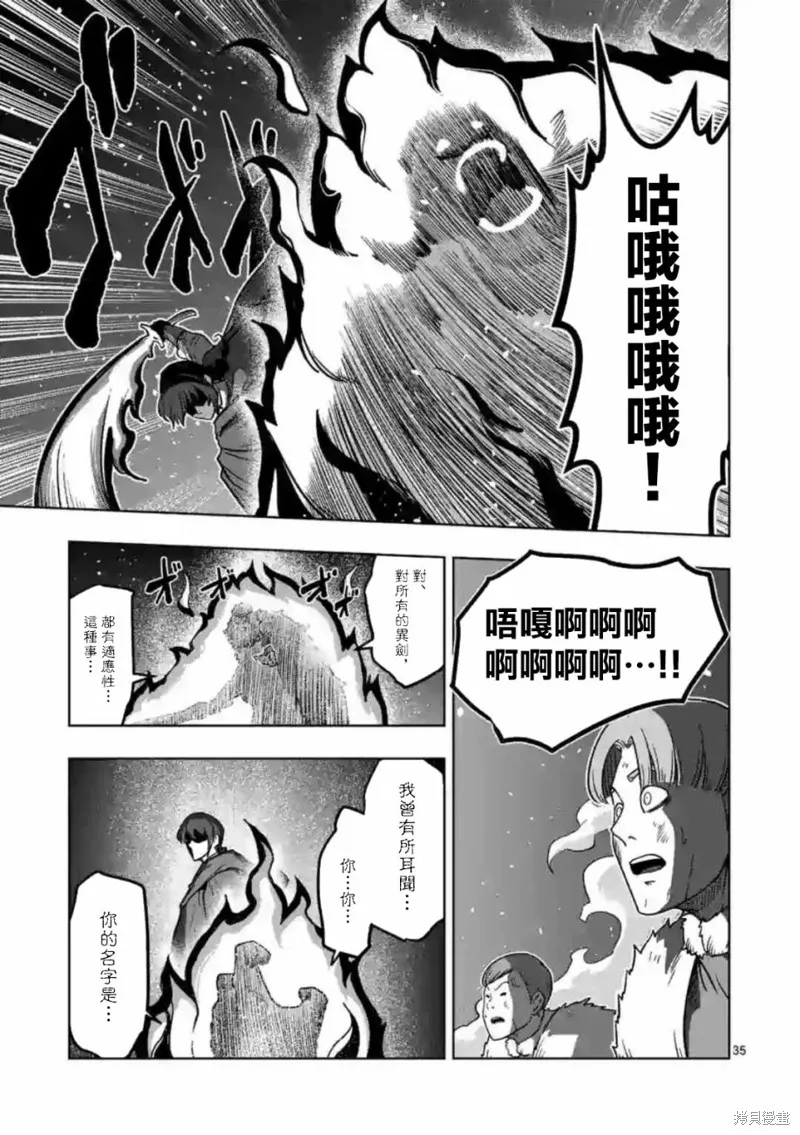 第11.3话 第10页