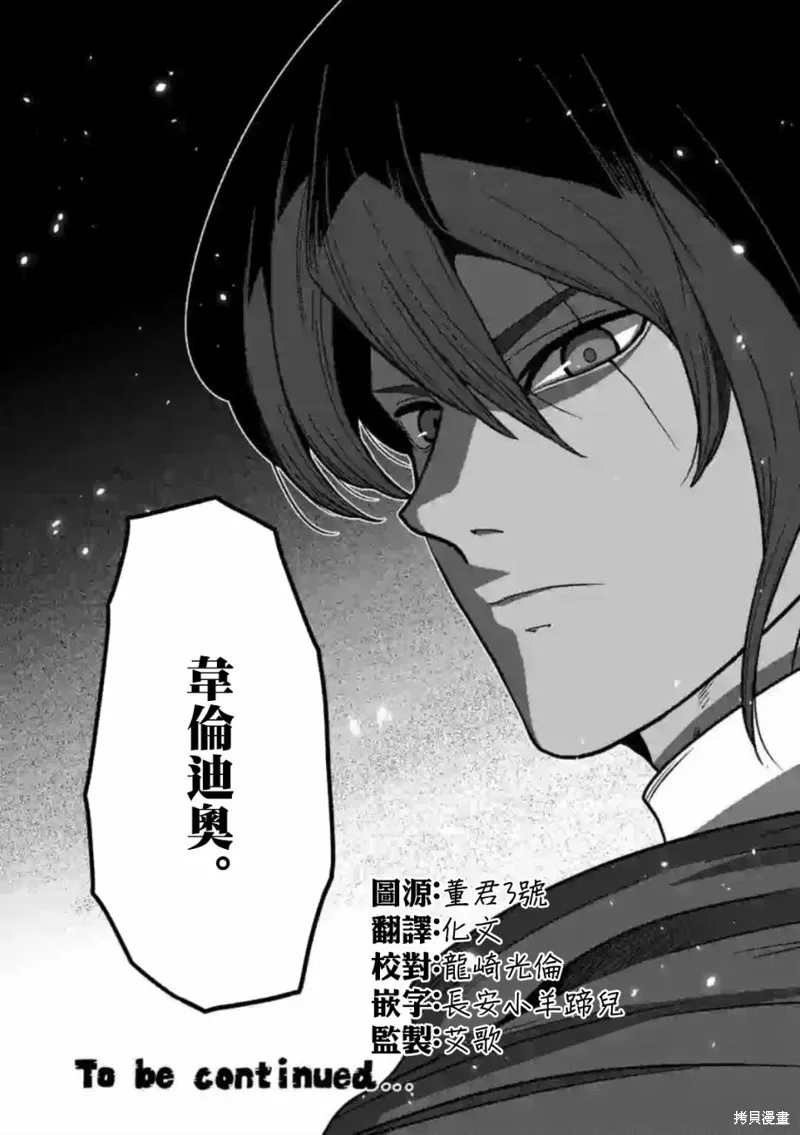 第11.3话 第11页