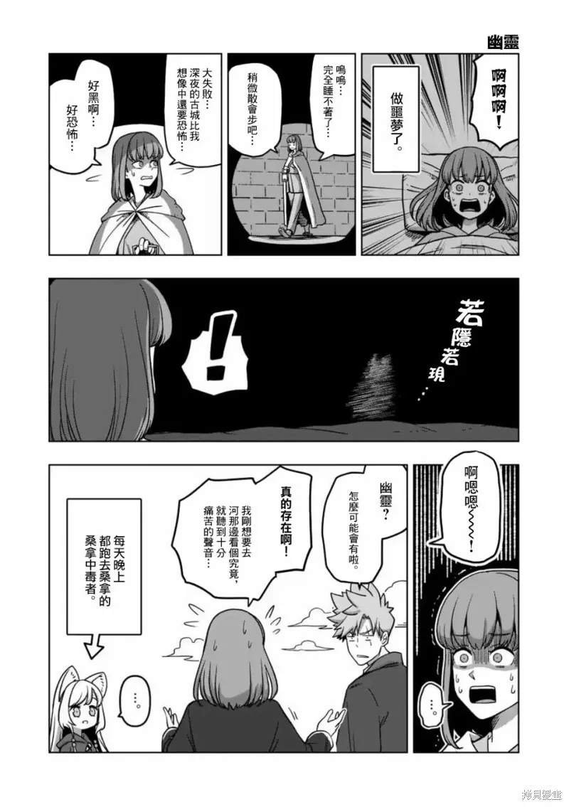 第11.3话 第13页