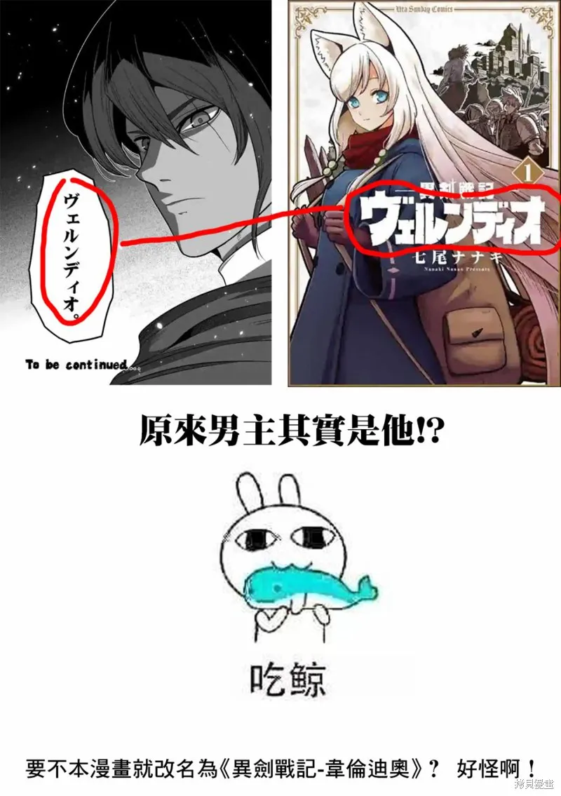 第11.3话 第14页