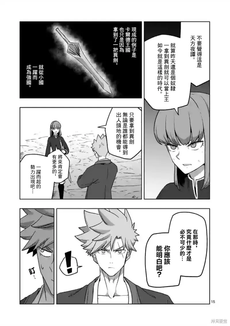 第11.2话 第1页