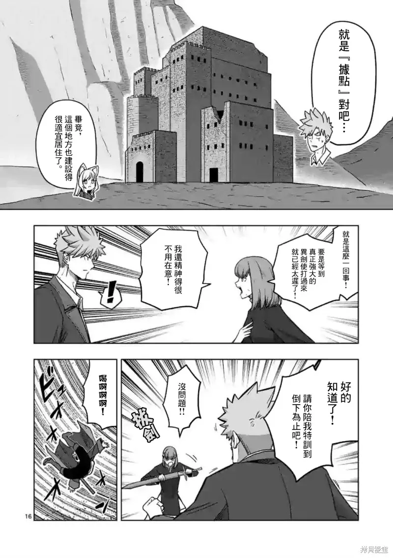 第11.2话 第2页