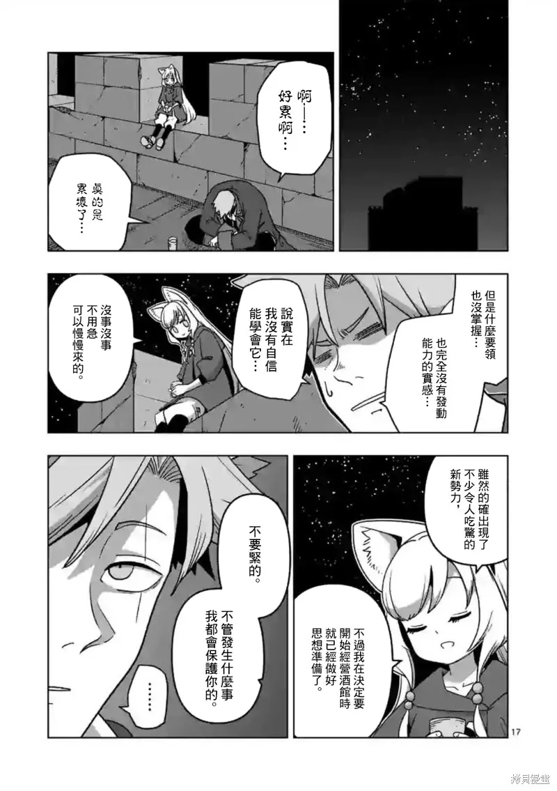 第11.2话 第3页