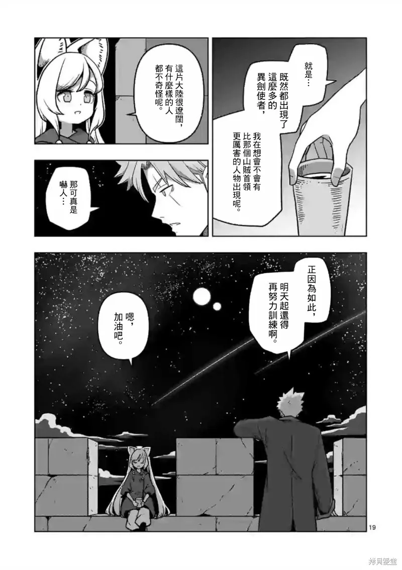 第11.2话 第5页