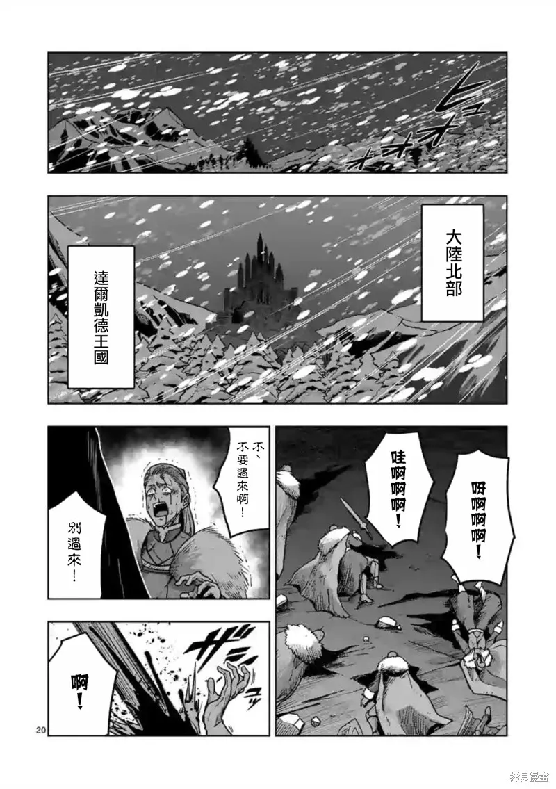 第11.2话 第6页