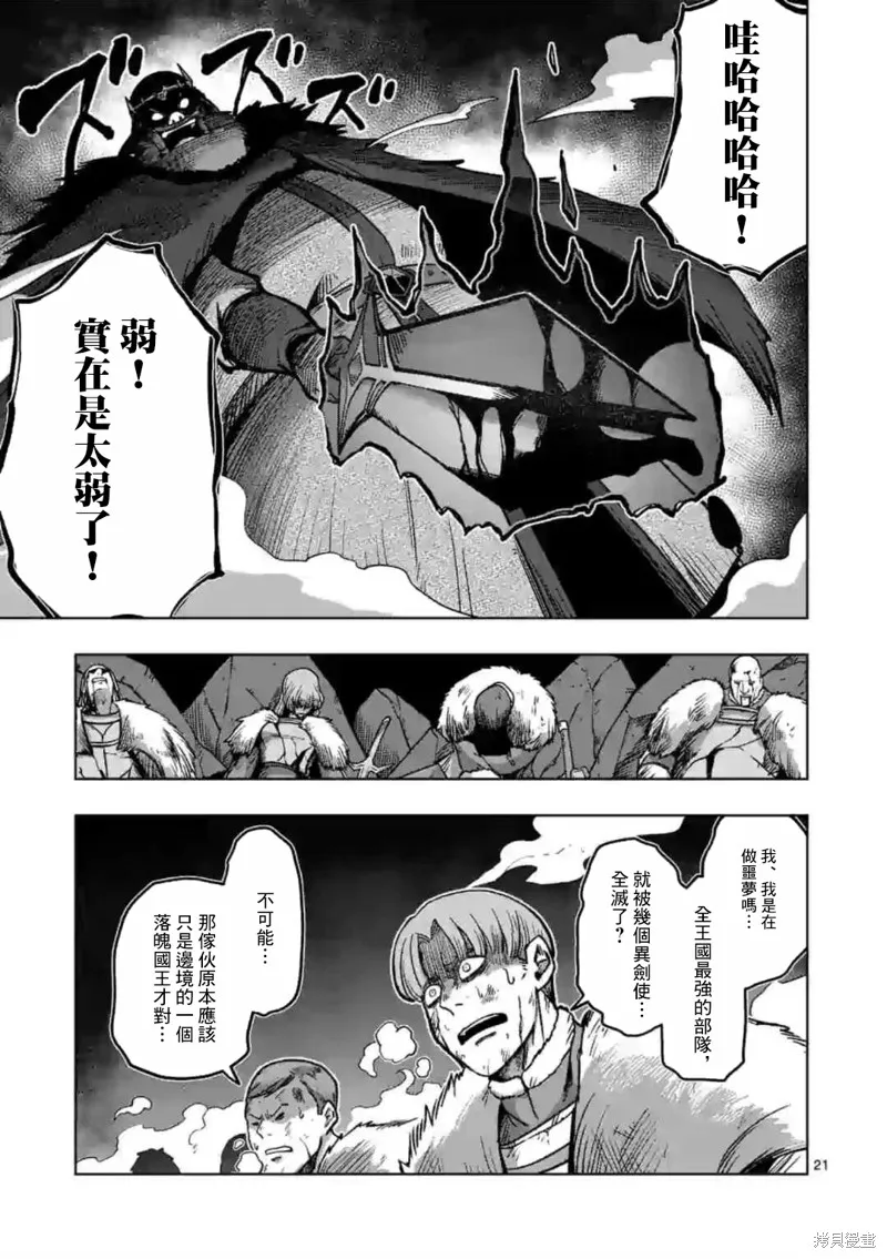 第11.2话 第7页