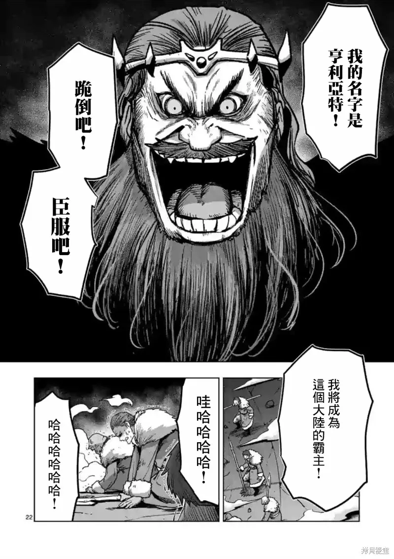 第11.2话 第8页