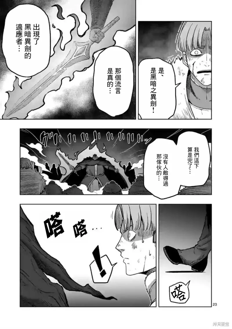 第11.2话 第9页
