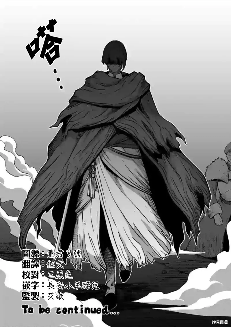 第11.2话 第10页