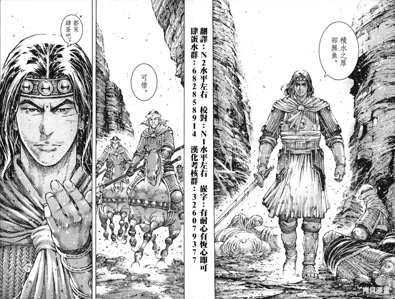 第11.2话 第11页