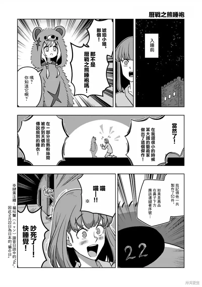 第11.2话 第12页