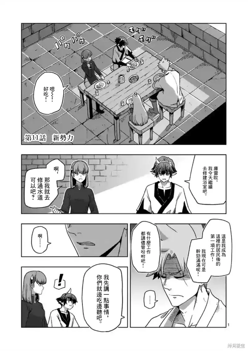第11.1话 第1页