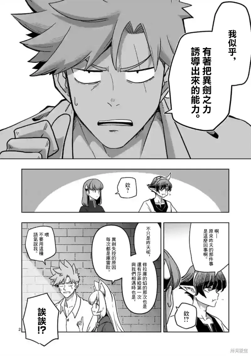 第11.1话 第2页